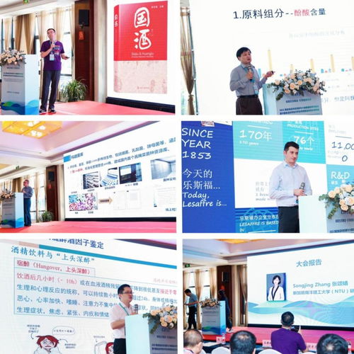 賦能生態(tài)釀造，引領(lǐng)健康未來 2023國(guó)際學(xué)術(shù)會(huì)議與分會(huì)年會(huì)在紹興圓滿召開