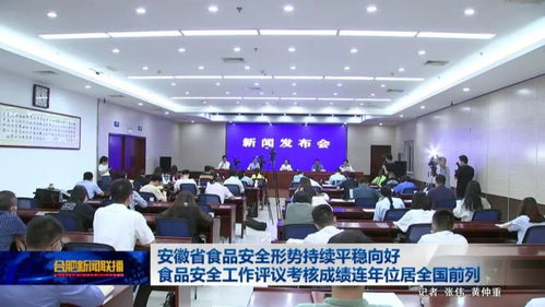 安徽食品安全工作再獲國考A級等次，信息技術咨詢服務成效顯著